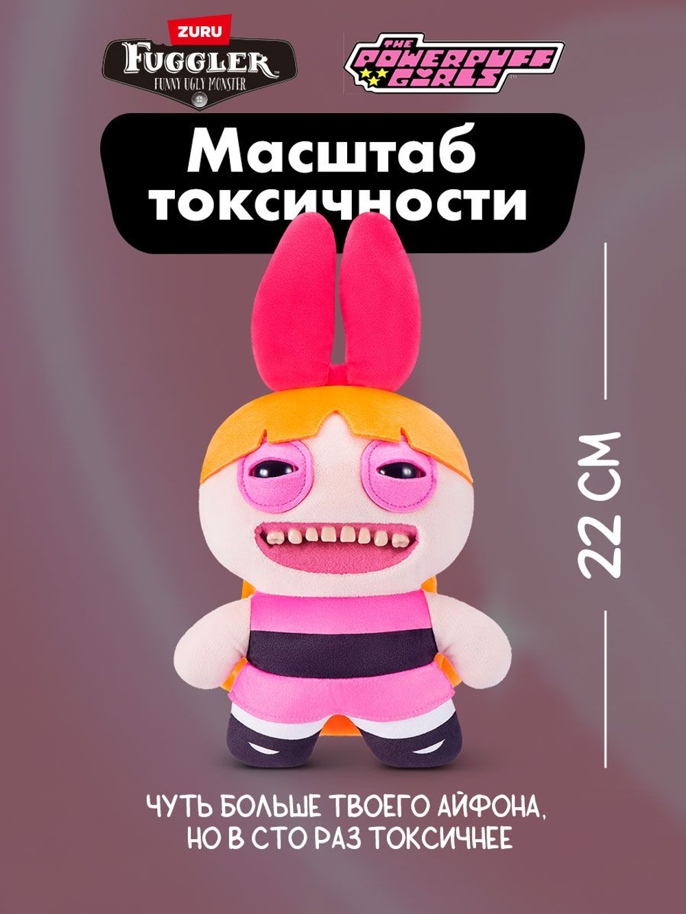 Фуглер Губка Боб мягкая игрушка. FUGGLER x SpongeBob. 15701