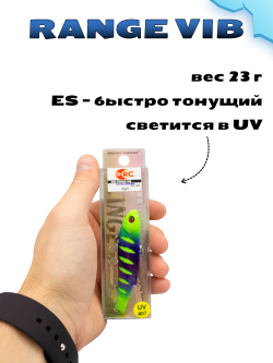 Раттлин (Виб) Range Vib 80 мм 23 г Grows Culture на судака, щуку #07