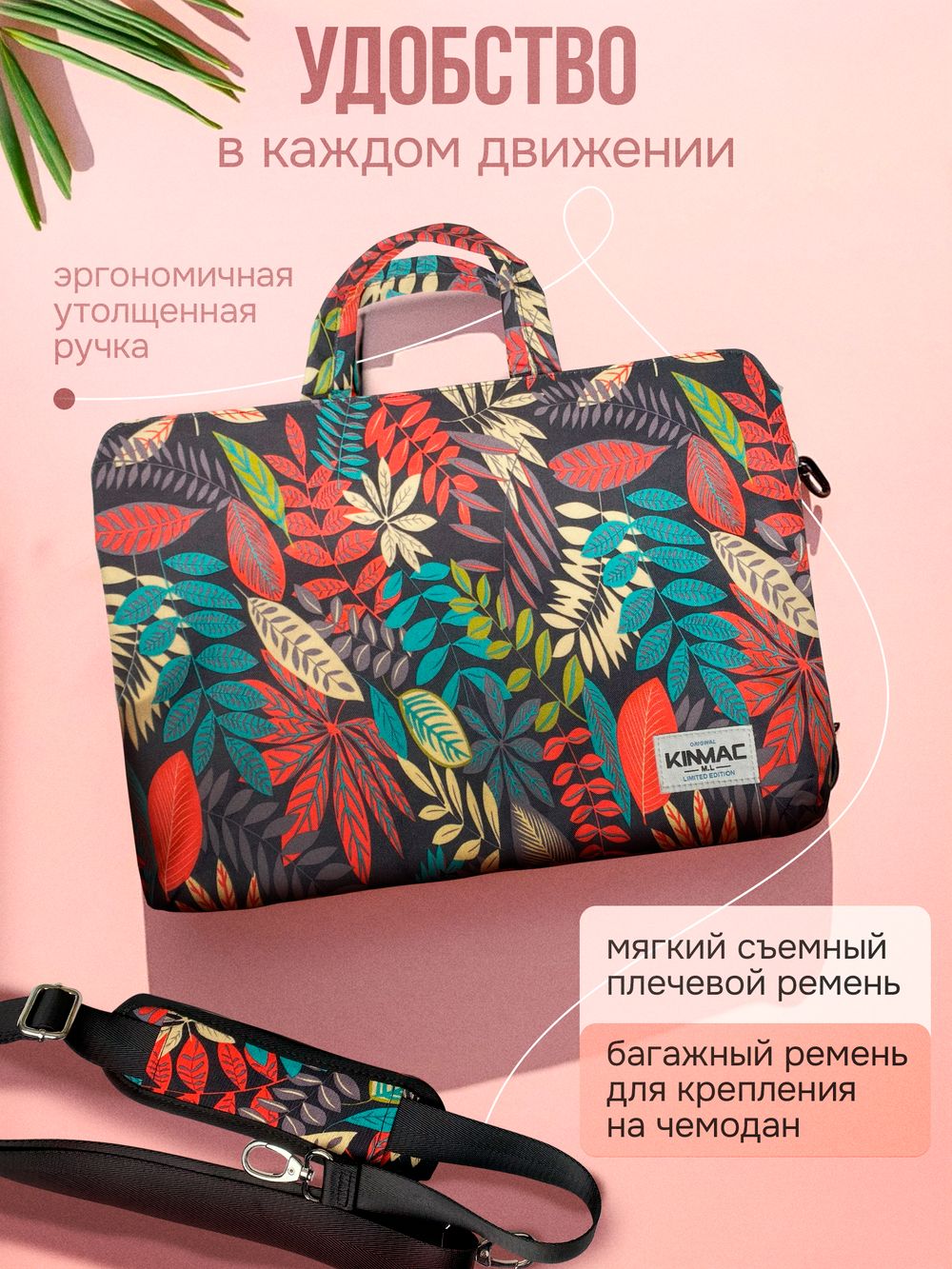 Сумка для ноутбука 15,6" и 17" с ремнем на плечо и 3 отделениями (Джунгли)