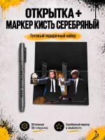 Открытка для денег с приколом + маркер, набор