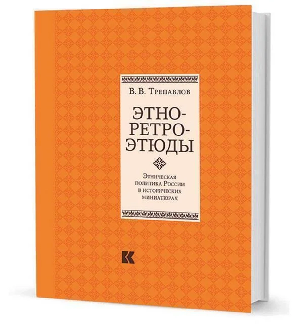 Этно-ретро-этюды