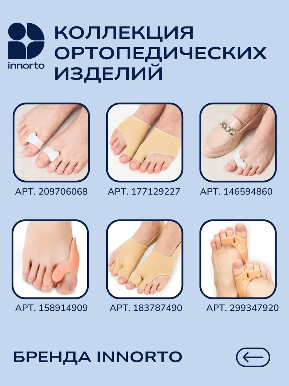 Бурсопротектор для большого пальца