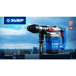 Перфоратор ЗУБР 50 мм, 1700 Вт, SDS-Max, Профессионал (ЗПМ-50-1700 Э)