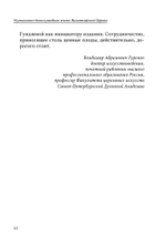 Музыкально-богослужебная жизнь Византийской Церкви