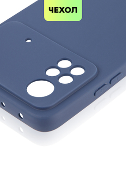 Чехол BROSCORP для Poco X4 Pro оптом (арт. XM-PX4P(5G)-COLOURFUL-BLUE)