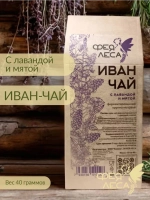 Новогодний набор Иван чай Мята Лаванда Душица Жасмин
