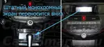 Магнитола для Honda Crosstour 2009-2013 - Airok RM-1905 Android 12, SIM-слот