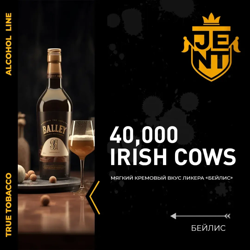 JENT 200гр. Бейлис (40,000 Irish Cows)