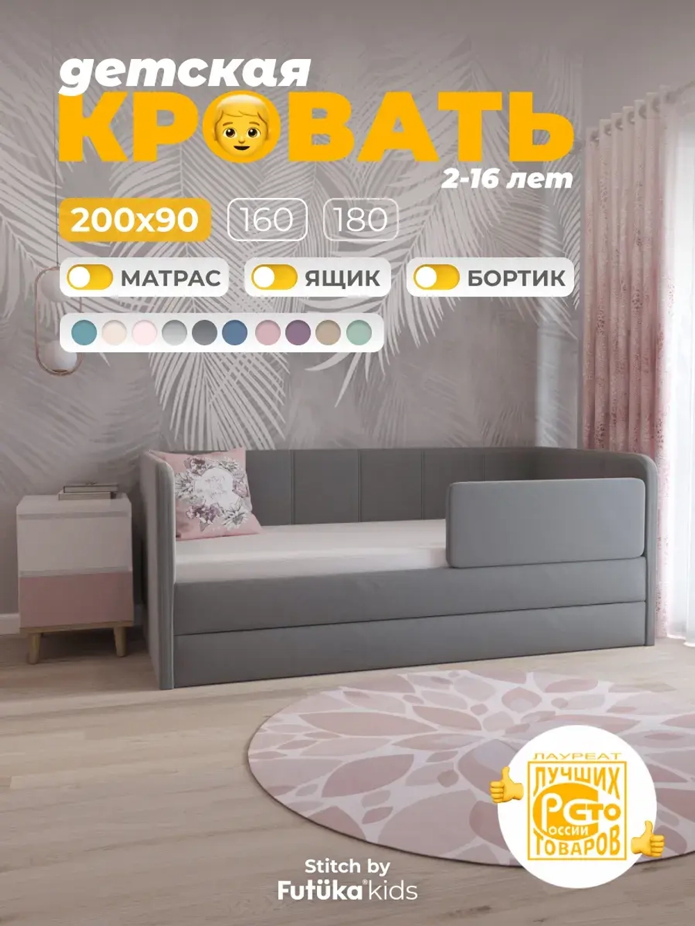 Диван - кровать 200х90 см Стич ткань Микровелюр