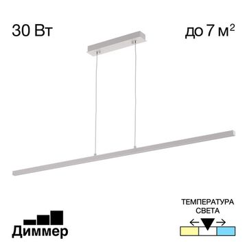 Светильник подвесной с диммером 30W 3000К/4000К/5500К CL203210 белый Стиг Citilux