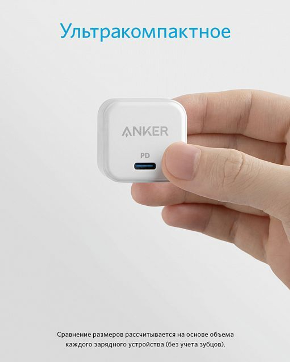 Сетевое зарядное устройство Anker PowerPort III Cube 20 Вт