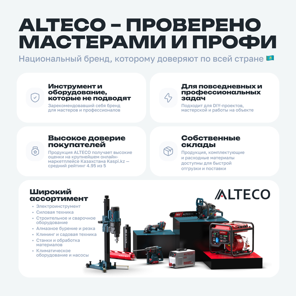 Штроборез ALTECO WC 2400-150