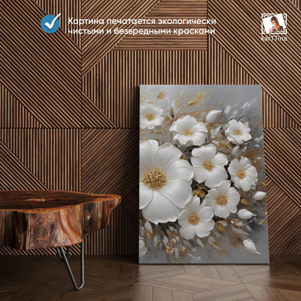 Картина karTTina "Золотое спокойствие", 150 см х 70 см