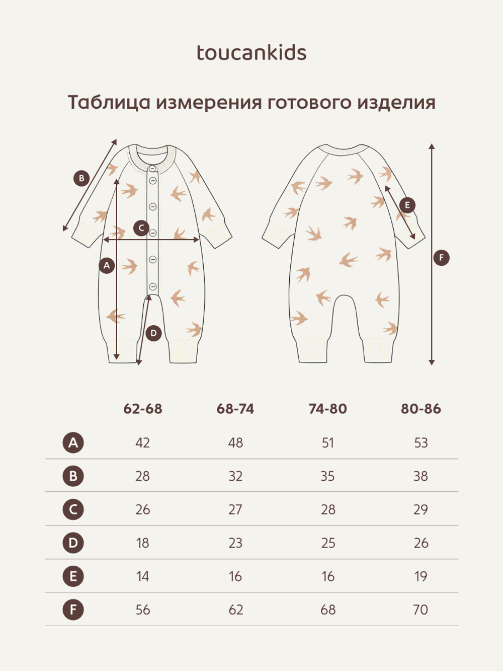 Комбинезон вязаный (ласточки)