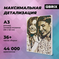 Алмазная мозаика на подрамнике QBRIX Vintage А3