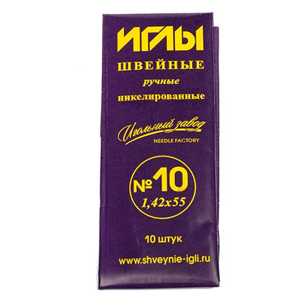 Иглы ручные №10 (1.42-55мм), ИЗ-200110, уп 10 игл
