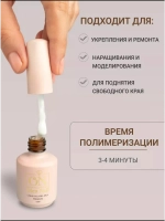 Жидкий полигель для ногтей молочный Milk