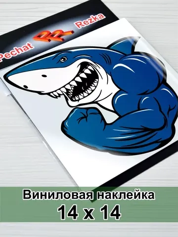 Наклейка - Акула качок