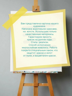 Картина на Холсте. Масло, авторская работа, написана от руки. "Не принт","Не печать". Ручная работа. Размер 40*50см.