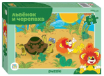 Пазл 60эл. "Львёнок и черепаха (new)" (Степ пазл)