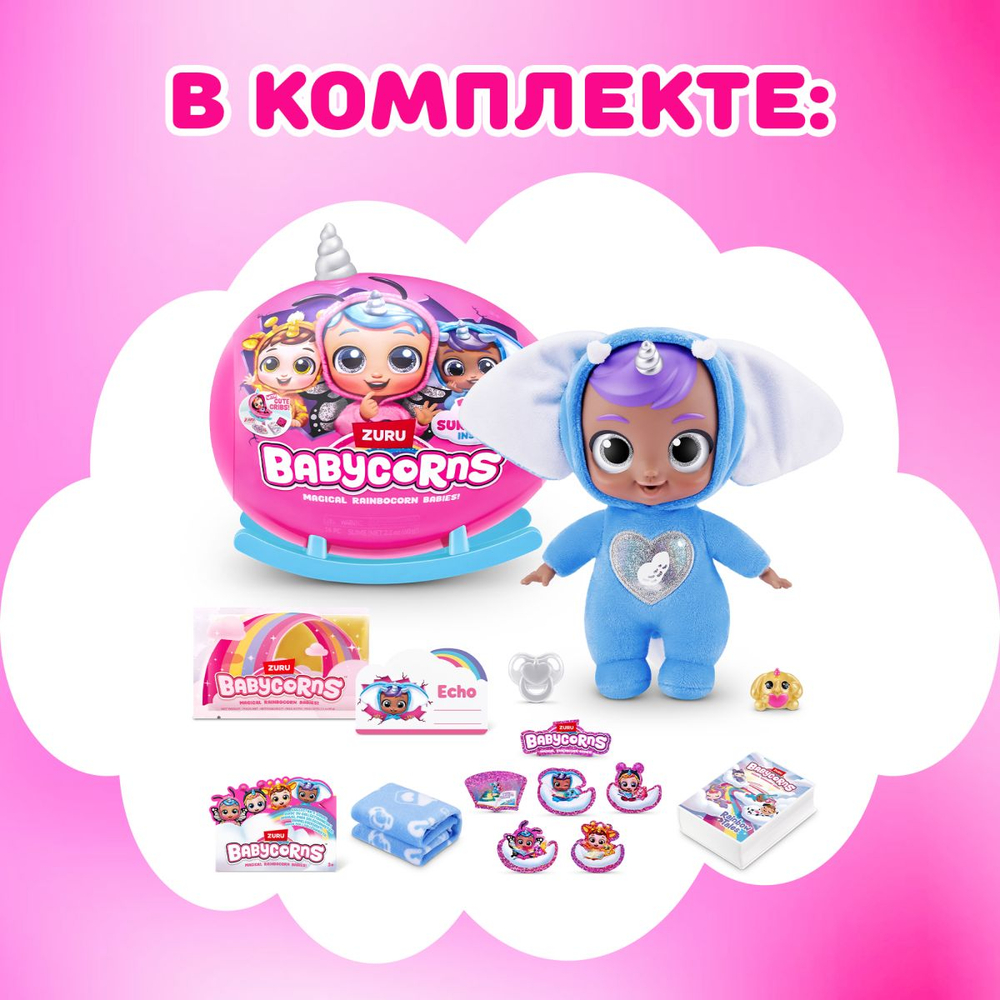 Кукла Babycorns Эко