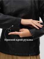 Косуха черная из экокожи большого размера