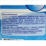 Хлоритэкс 4 кг, таблетки по 20гр, быстрорастворимый (ударный) хлор для бассейна