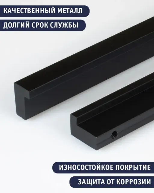 Ручки метровые накладные