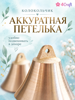 Колокольчики латунные 50 * 48 мм (большие, набор 2 штуки)