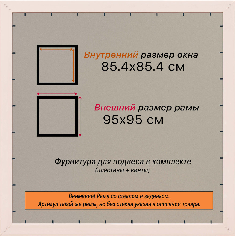 Рамка 85x85 для постера и фотографий