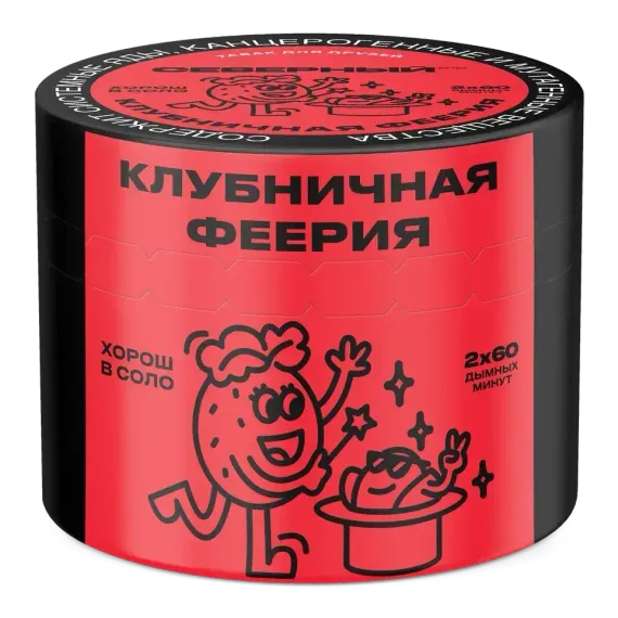 Северный - Клубничная феерия (100г)