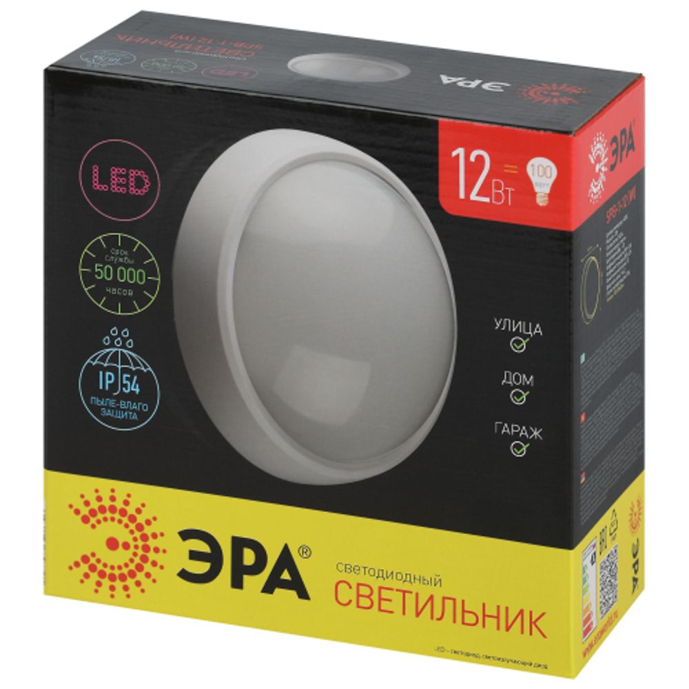 Светильник ЖКХ светодиодный ЭРА SPB-1-12 (W) P54 12Вт 960Лм 4000К D180 круглый IK08 антивандальный | Светильники ЖКХ IP54
