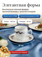 Чайный набор "Bernadotte" Синие вензеля на 6 персон 240мл 16см