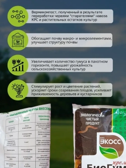 Биогумус для рассады 10л 1:5