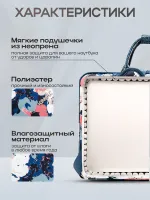 Сумка для ноутбука 15,6" и 17" с ремнем на плечо c функциональным дополнительным отделением (Цветы)