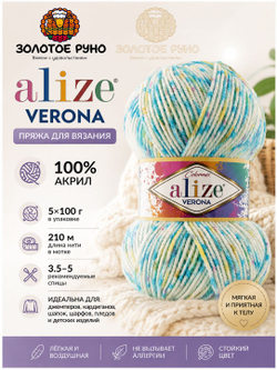 Верона (Verona ) пряжа Alize 100%акрил 5х100г/210м (7699)