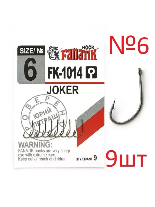 Крючок Joker FK-1014 №6
