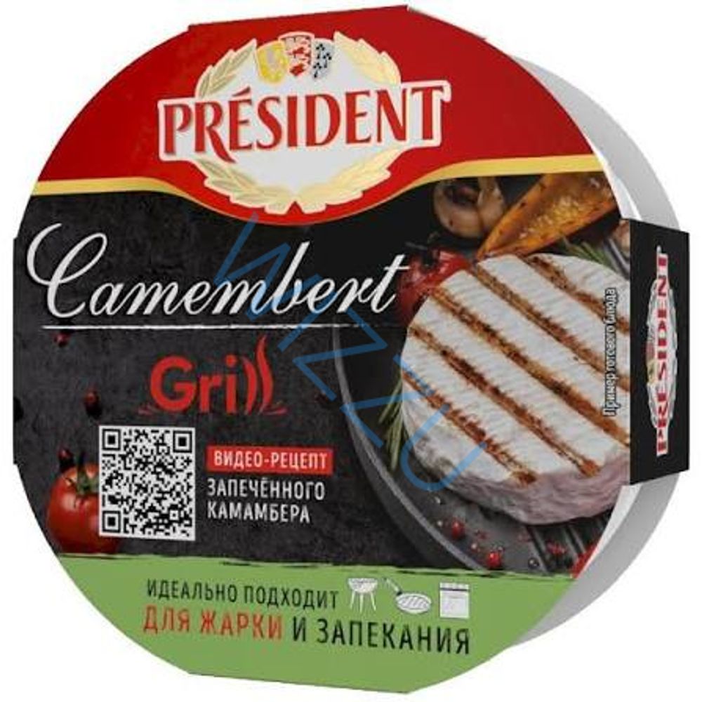 Сыр мягкий President Camembert Grill с белой плесенью 45% 8х125г Carton Shell