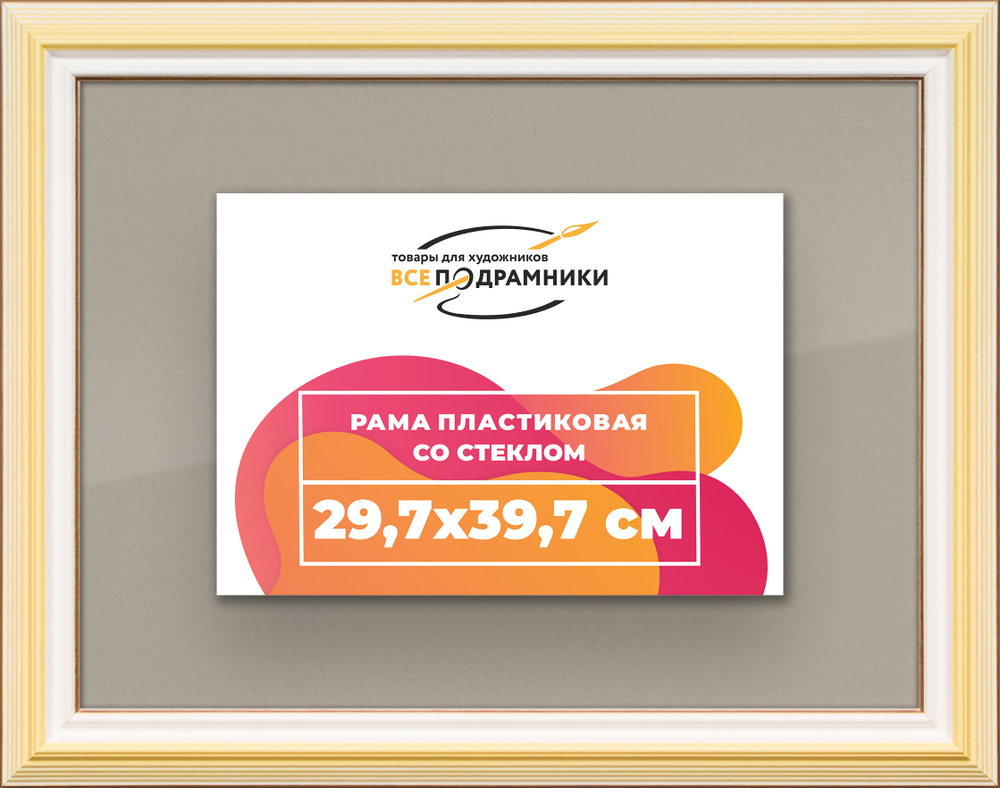Рамка 29,7x39,7 для постера и фотографий