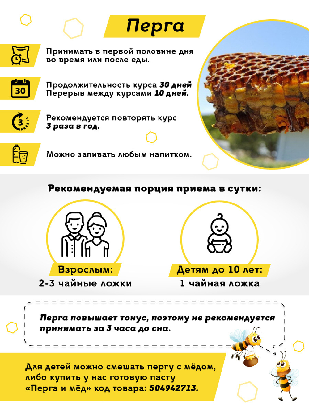 Перга пчелиная, 800 г