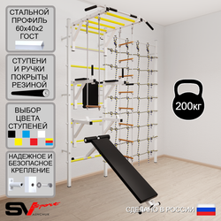 Шведская стенка Sv Sport усиленная 6690 (Турник рукоход/Брусья/Стойка/Скамья/Лестница/Трапеция/Канатный лаз)