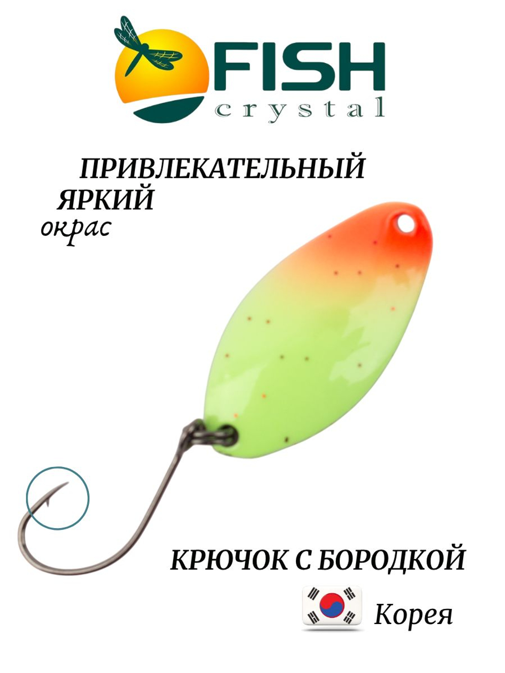 Блесна Fish Crystal TOMI 24 мм 2.5 г на форель цвет 76