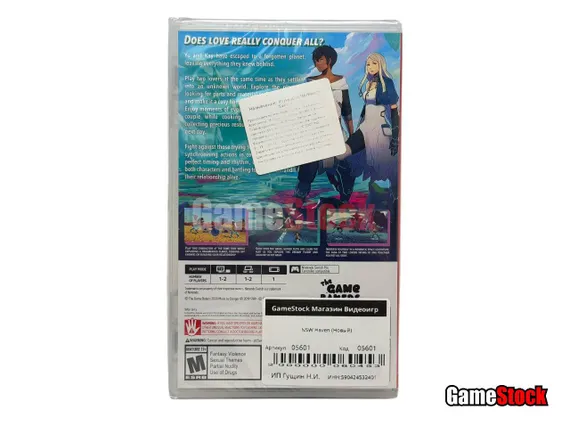 Nintendo Switch Haven (Limited Run) (Новый, Русские субтитры)