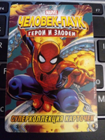 Коллекционная игровая карточка MARVEL Человек-Паук. Герои и Злодеи. № 68 "Бен Урих"