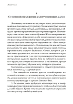 Живая Телема. Практическое руководство по продвижению в магической системе Алистера Кроули (PDF)
