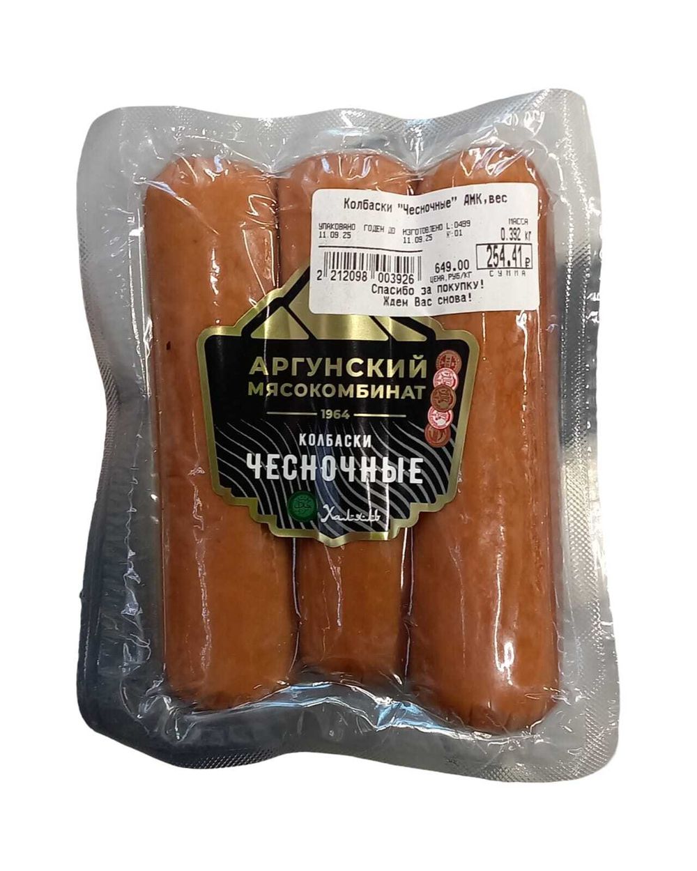 Колбаски "Чесночные" АМК,вес