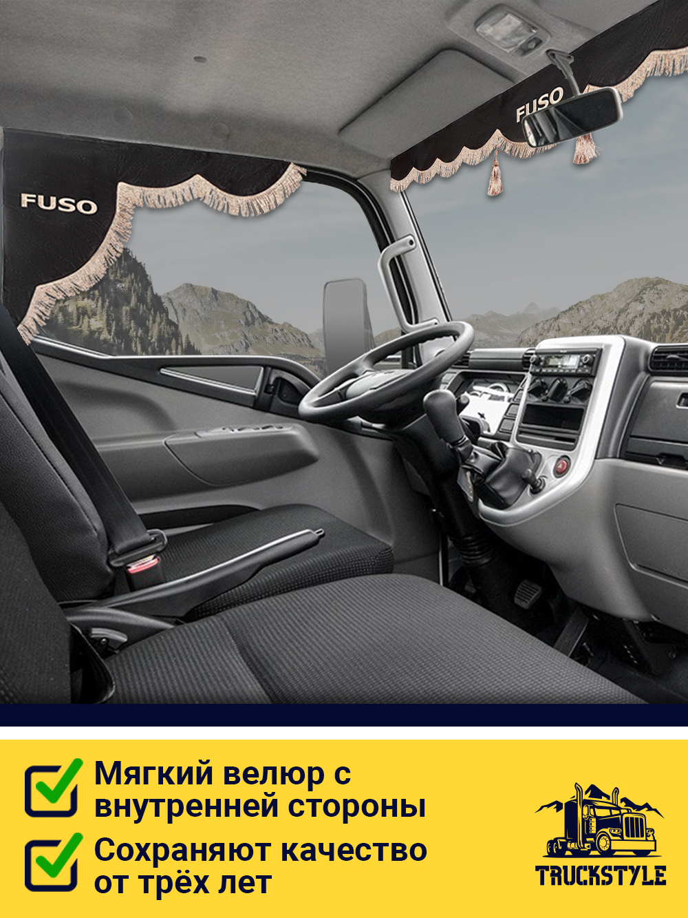 Ламбрекен с косынками стеганые Fuso (экокожа, черный, бежевая бахрома "закрутка")