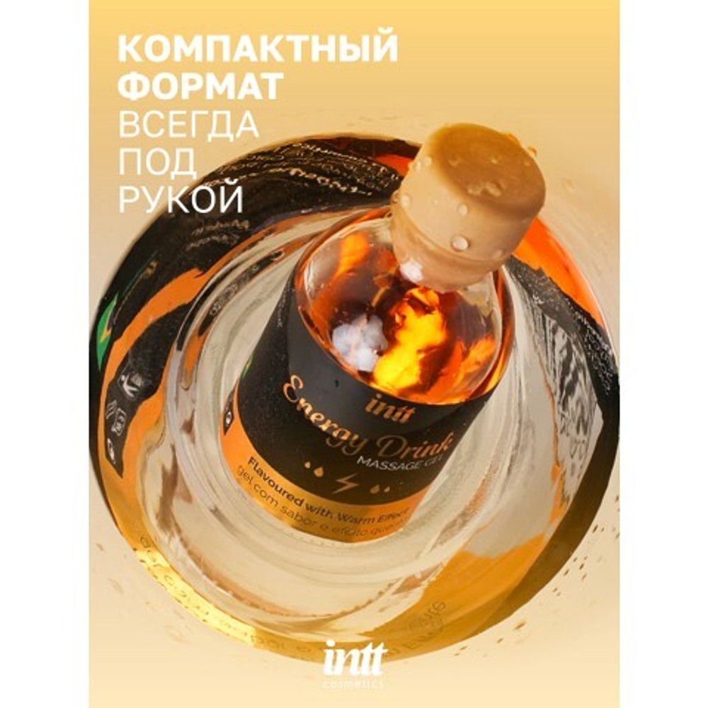Intt Energy Drink Massage Gel - Съедобный массажный гель для интимных зон, 30 мл