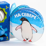6579821 Развивающий набор «На Севере»: книжка-игрушка, тактильные массажные мячики 4 шт., цвета/форм