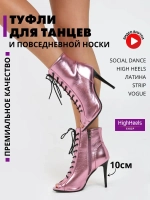 Хилсы для танцев